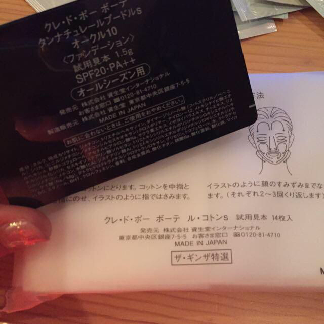 SHISEIDO (資生堂)(シセイドウ)のクレドポーボーテetcセット！ コスメ/美容のボディケア(その他)の商品写真