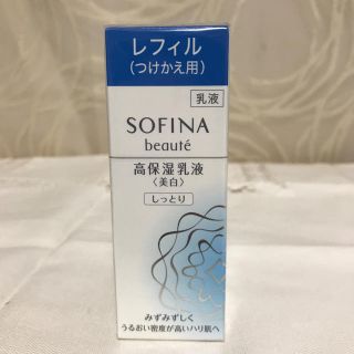 ソフィーナ(SOFINA)のソフィーナボーテ高保湿乳液美白しっとり付け替え用(乳液/ミルク)