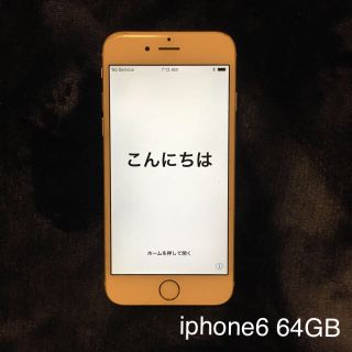 アイフォーン(iPhone)のiphone6 64G docomo(スマートフォン本体)