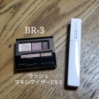 ケイト(KATE)のKETE　ラッシュマキシマイザー&アイシャドウ(マスカラ下地/トップコート)