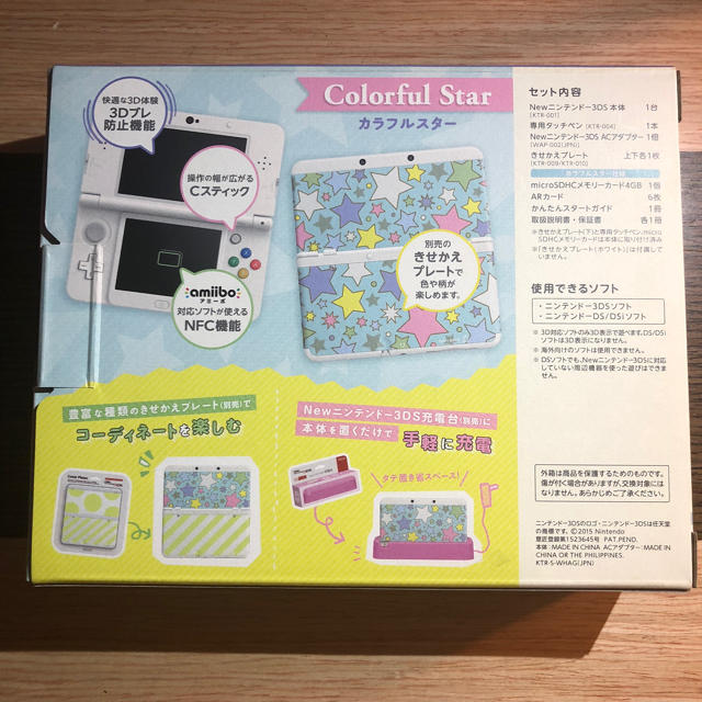 ニンテンドー3ds Newニンテンドー3ds きせかえプレートパック カラフルスターの通販 By Nasacha S Shop ニンテンドー3ds ならラクマ