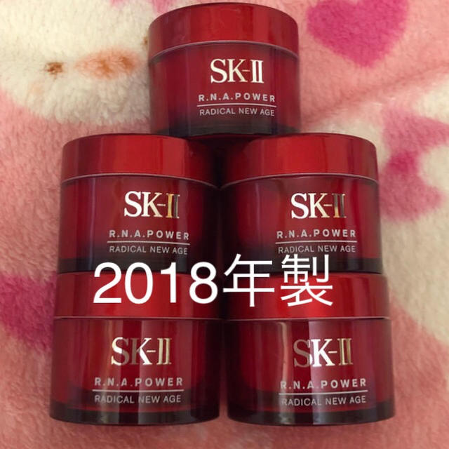 SK-2 パワーラディカル ニューエイジ 美容乳液 15g×5個 計75gスキンケア/基礎化粧品