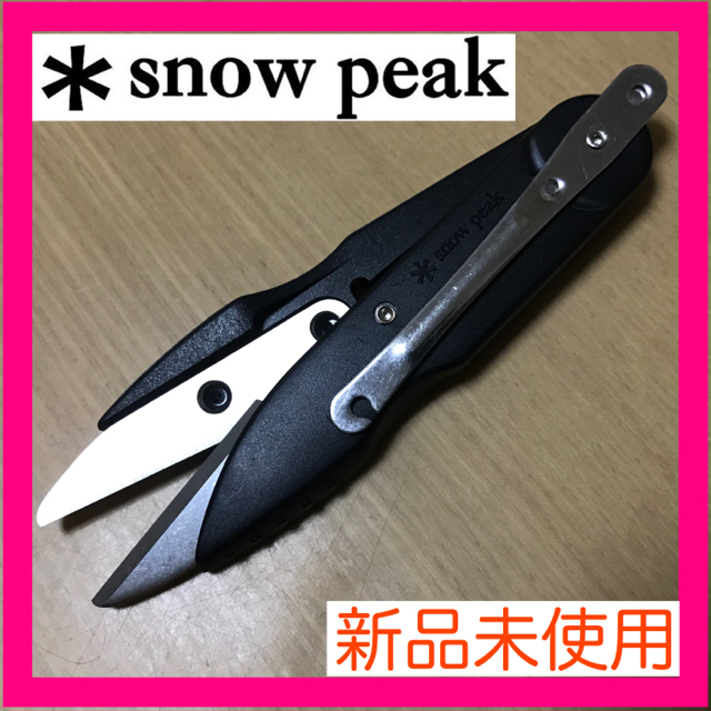 Snow Peak(スノーピーク)の★スノーピーク★snow peak★二徳カニ鋏★レア品★新品 スポーツ/アウトドアのアウトドア(登山用品)の商品写真