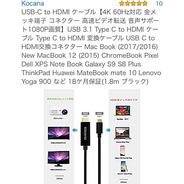 "KOCANA" USB-C HDMI変換ケーブル【新品】 スマホ/家電/カメラのテレビ/映像機器(映像用ケーブル)の商品写真