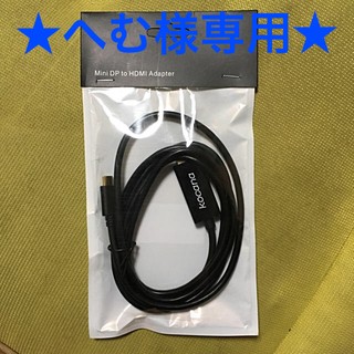 "KOCANA" USB-C HDMI変換ケーブル【新品】(映像用ケーブル)