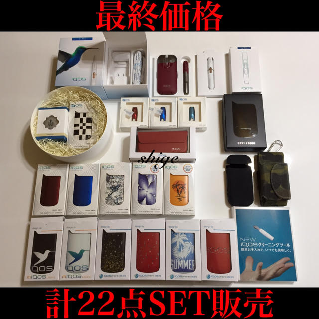 IQOS(アイコス)のIQOS2.4plusダークレッド(RUBY)＋IQOS関連＝計22点SET販売 メンズのファッション小物(タバコグッズ)の商品写真