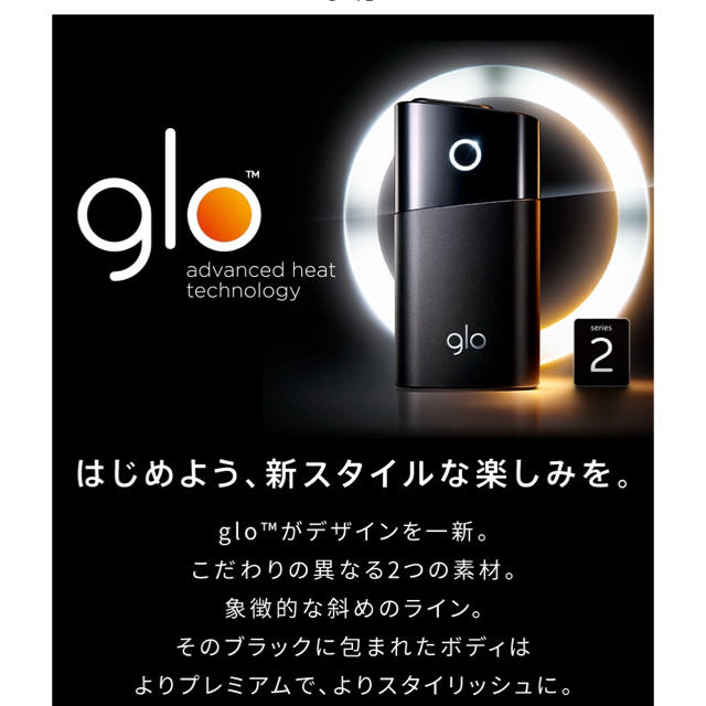 glo(グロー)のglo ブラック 本体 メンズのファッション小物(タバコグッズ)の商品写真