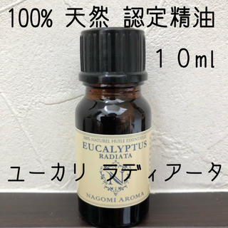 【新品】10ml  ユーカリラディアータ(エッセンシャルオイル（精油）)