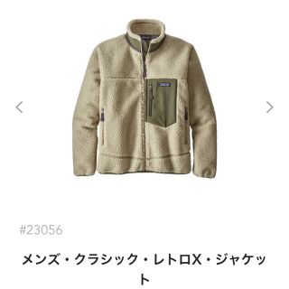 パタゴニア(patagonia)の【パタゴニア】レトロX ジャケット メンズXXS （PLCN）(その他)