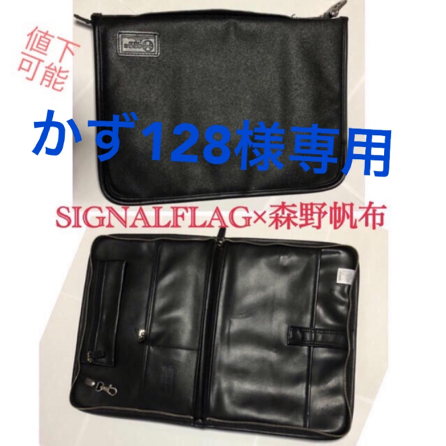 特別プライス 森野帆布 SIGNALFLAG コラボ クラッチバッグ ブラック