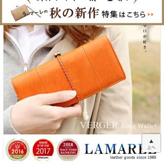 ラ・マーレ 本革長財布 LAMAREE(財布)