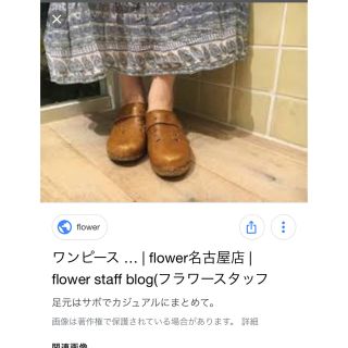 フラワー(flower)のブログ紹介品 サボ flower(サンダル)