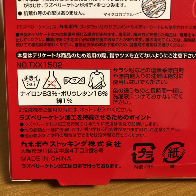 Kanebo(カネボウ)のカネボウ ひきしめマッサージ ３分丈ガードル ブラック １枚 レディースのレッグウェア(レギンス/スパッツ)の商品写真