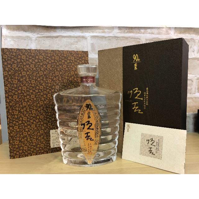 順吉 霧島酒造 創業90周年記念 JUNKICHI 8年 貯蔵 本格焼酎 芋焼酎