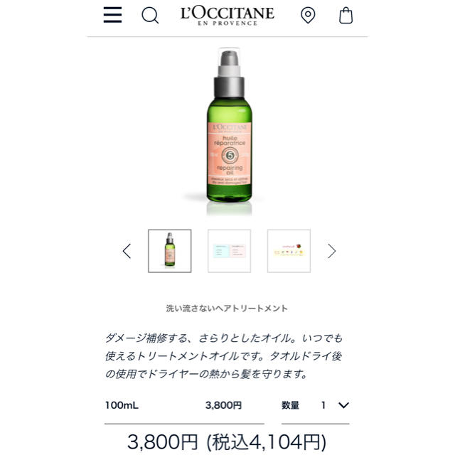 L'OCCITANE(ロクシタン)の【新品未使用】ロクシタン  ファイブハーブスRヘアオイル コスメ/美容のヘアケア/スタイリング(オイル/美容液)の商品写真