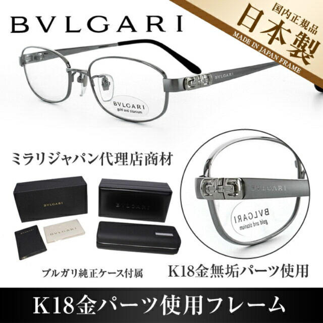 BVLGARI(ブルガリ)のBVLGARI   メンズのファッション小物(サングラス/メガネ)の商品写真