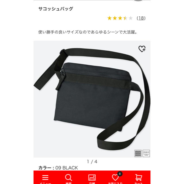 UNIQLO(ユニクロ)のユニクロ サコッシュ バック 定価以下 メンズのバッグ(ショルダーバッグ)の商品写真