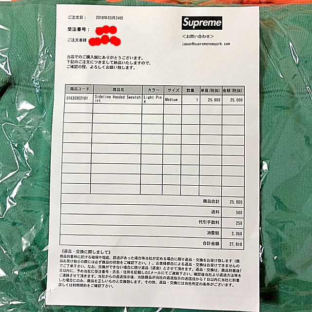 ブランド Supreme - Supreme Sideline Hooded Sweatshirt 緑 Mの通販 by キツネ|シュプリームならラクマ りした