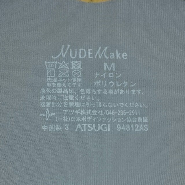 Atsugi(アツギ)のATSUGI スポーツブラ レディースの下着/アンダーウェア(ブラ)の商品写真