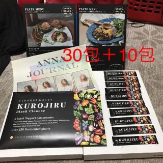 黒汁(ダイエット食品)