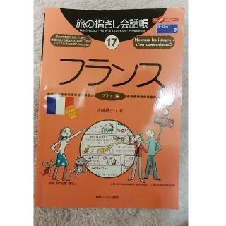 エマージュ様専用ページ(地図/旅行ガイド)