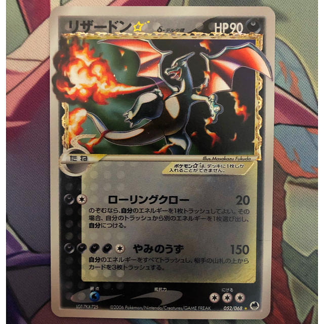 ポケモンカード リザードン デルタ種 - ポケモンカードゲーム ポケモンカード リザードン デルタ種 - ポケモンカードゲーム
