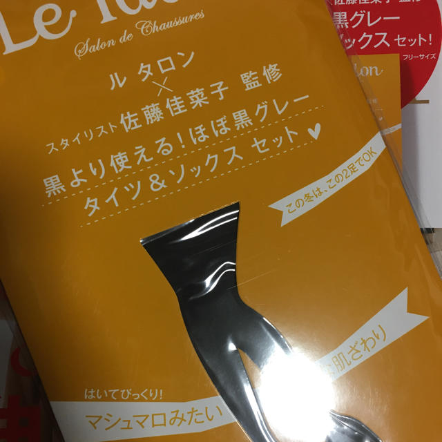 Le Talon(ルタロン)の【未開封・送料込】バイラ 付録 ルタロン タイツ レディースのレッグウェア(タイツ/ストッキング)の商品写真