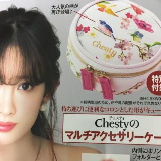 チェスティ(Chesty)の【未開封・送料込】美人百花 付録 チャスティ ポーチ(ポーチ)