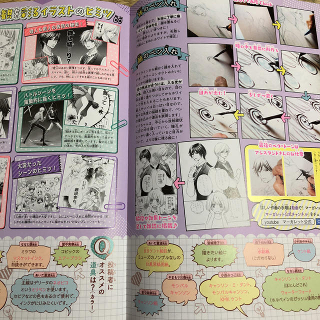 【新品】まんが の ヒミツ BOOK エンタメ/ホビーの漫画(少女漫画)の商品写真