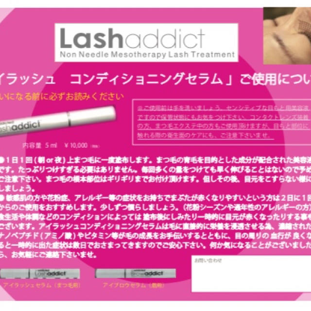 ADDICT(アディクト)の［ラッシュアディクト ］アイラッシュ コンディショニングセラム コスメ/美容のスキンケア/基礎化粧品(まつ毛美容液)の商品写真