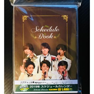 ジャニーズ(Johnny's)のKing&prince 2019 スケジュール帳 手帳  (カレンダー/スケジュール)