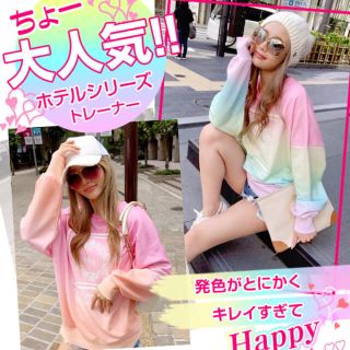 レディー(Rady)のゆみん♡様専用︎☺︎(トレーナー/スウェット)