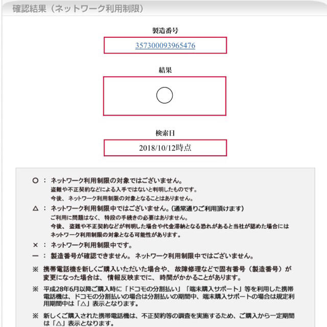 Apple(アップル)のApple iPhone XS MAX 256GB GOLD docomo スマホ/家電/カメラのスマートフォン/携帯電話(スマートフォン本体)の商品写真