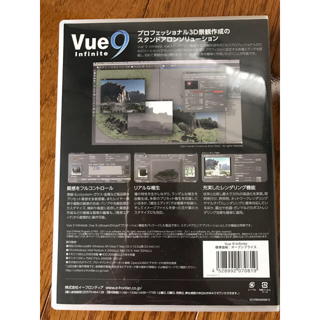 Vue9 infinite 3D景観作成ソフト 2