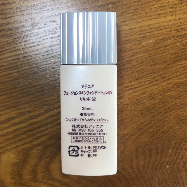 Attenir(アテニア)のアテニア リキッドファンデーション コスメ/美容のベースメイク/化粧品(ファンデーション)の商品写真