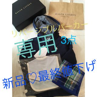 ポロラルフローレン(POLO RALPH LAUREN)の専用です✨ラルフローレンベビーセット♡(ロンパース)