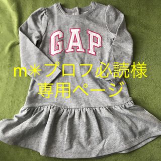 ベビーギャップ(babyGAP)のbaby Gap🌈ワンピース(ワンピース)