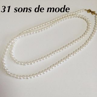 トランテアンソンドゥモード(31 Sons de mode)の31sons de mode☆パール(ネックレス)