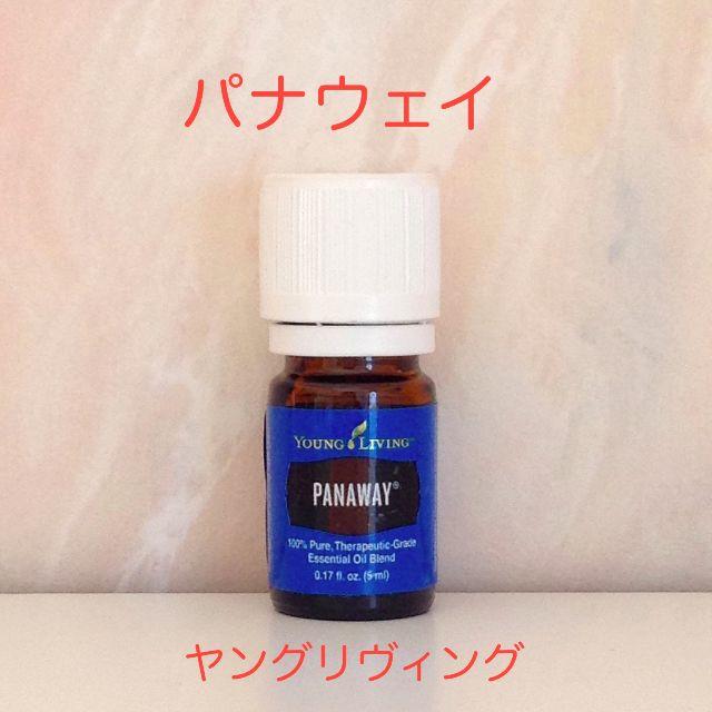 新品☆ パナウェイ 5ml ☆ヤングリヴィング☆本社直輸入品 コスメ/美容のリラクゼーション(エッセンシャルオイル（精油）)の商品写真