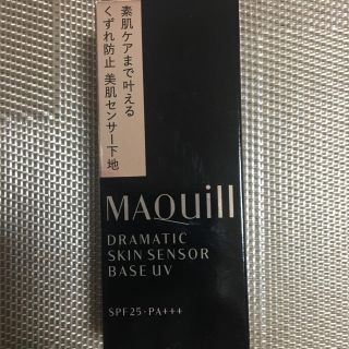 マキアージュ(MAQuillAGE)の資生堂 マキアージュ ドラマティック スキンセンサーベース UV 25ml(化粧下地)