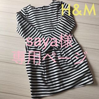 エイチアンドエイチ(H&H)のH&M🌈ボーダーワンピース 女の子(ワンピース)