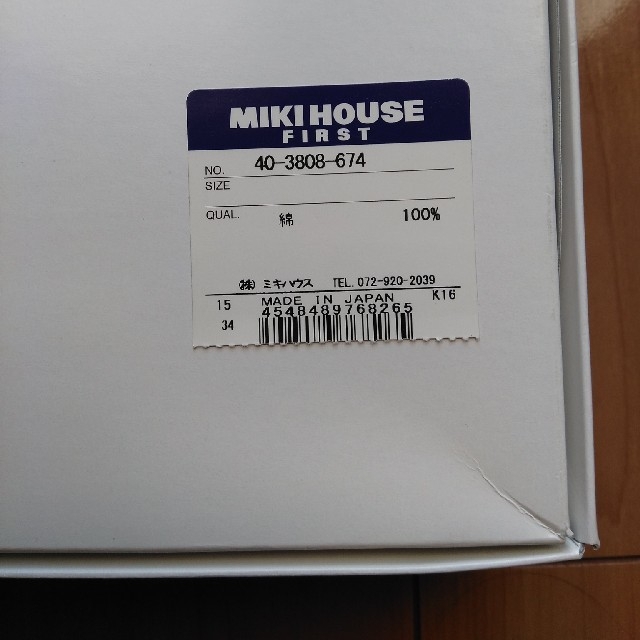 mikihouse(ミキハウス)のMIKIHOUSE  ミキハウス バス ポンチョ  タオル セット 新品 日本製 キッズ/ベビー/マタニティのキッズ/ベビー/マタニティ その他(その他)の商品写真