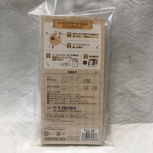 Thermos 値下げ 新品未開封 サーモスフードコンテナースプーン ホワイトの通販 By Makomako S Shop サーモスならラクマ Thermos 値下げ 新品未開封 サーモスフードコンテナースプーン ホワイトの通販 By Makomako S Shop サーモスならラクマ