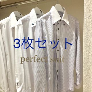 ☆3枚セット価格☆ワイシャツ メンズ Mサイズ perfect suit(その他)