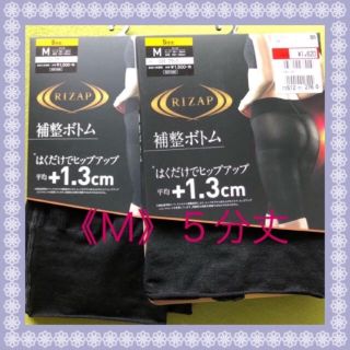 グンゼ(GUNZE)の【ライザップ】補整ボトム  5分丈《M》(エクササイズ用品)