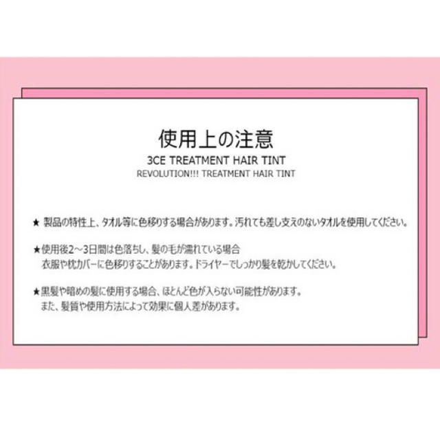 3ce(スリーシーイー)の3CE TREATMENT HAIR TINT【ローズブラウン】 コスメ/美容のヘアケア/スタイリング(トリートメント)の商品写真