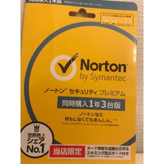 ノートン(Norton)のノートン セキュリティ プレミアム  1年3台版(その他)