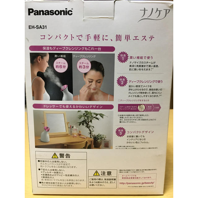 Panasonic(パナソニック)のスチーマー ナノケア スマホ/家電/カメラの美容/健康(フェイスケア/美顔器)の商品写真