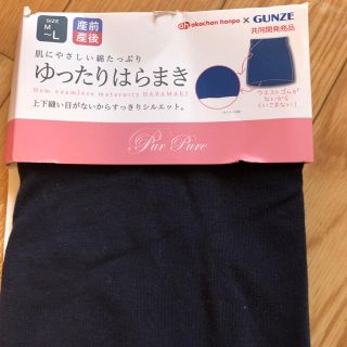 グンゼ(GUNZE)のグンゼ  ゆったりはらまき(アンダーシャツ/防寒インナー)