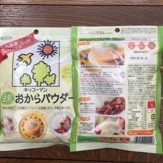 キッコーマン(キッコーマン)のおから(ダイエット食品)